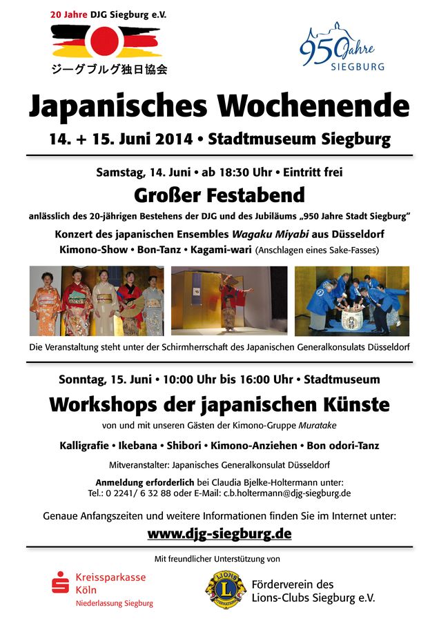 2014年6月14日・15日にジークブルク市立博物館で開かれた「日本の週末」のポスター